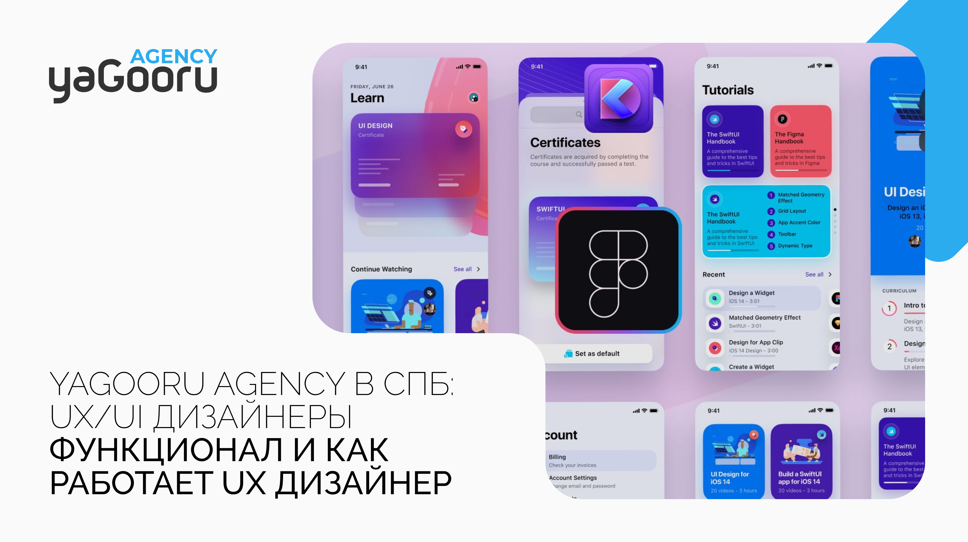 Как работает UX/UI дизайнер: функционал и особенности