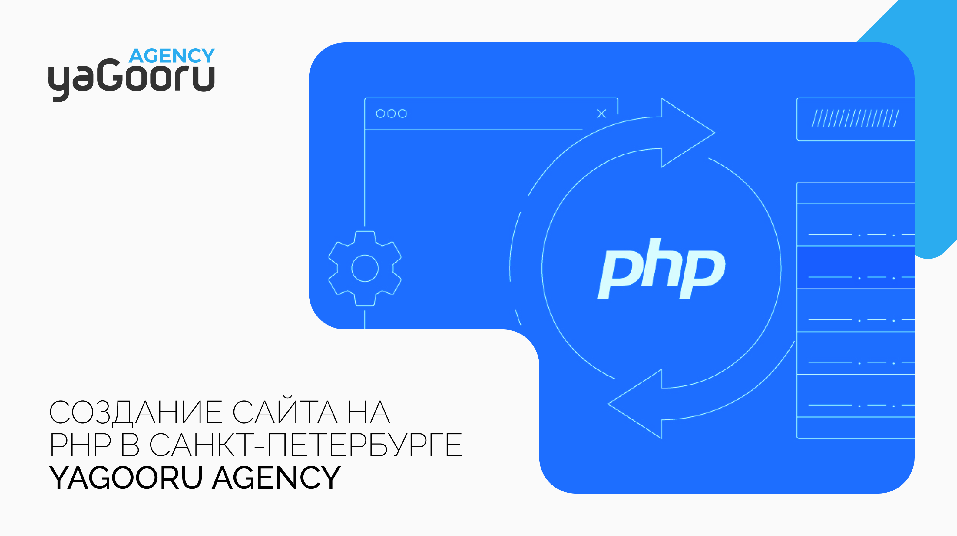 Как создать сайт на PHP: Пошаговое руководство