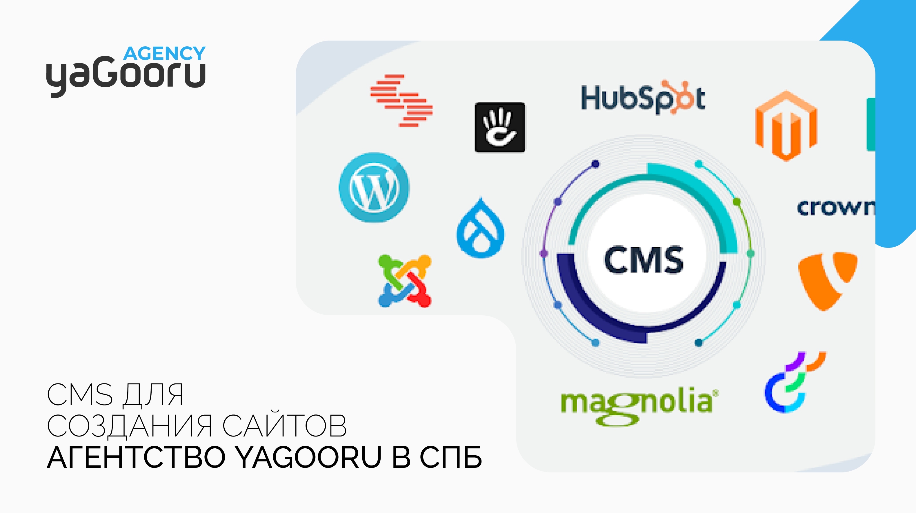 Yagooru - Ваш надежный партнер в создании сайтов