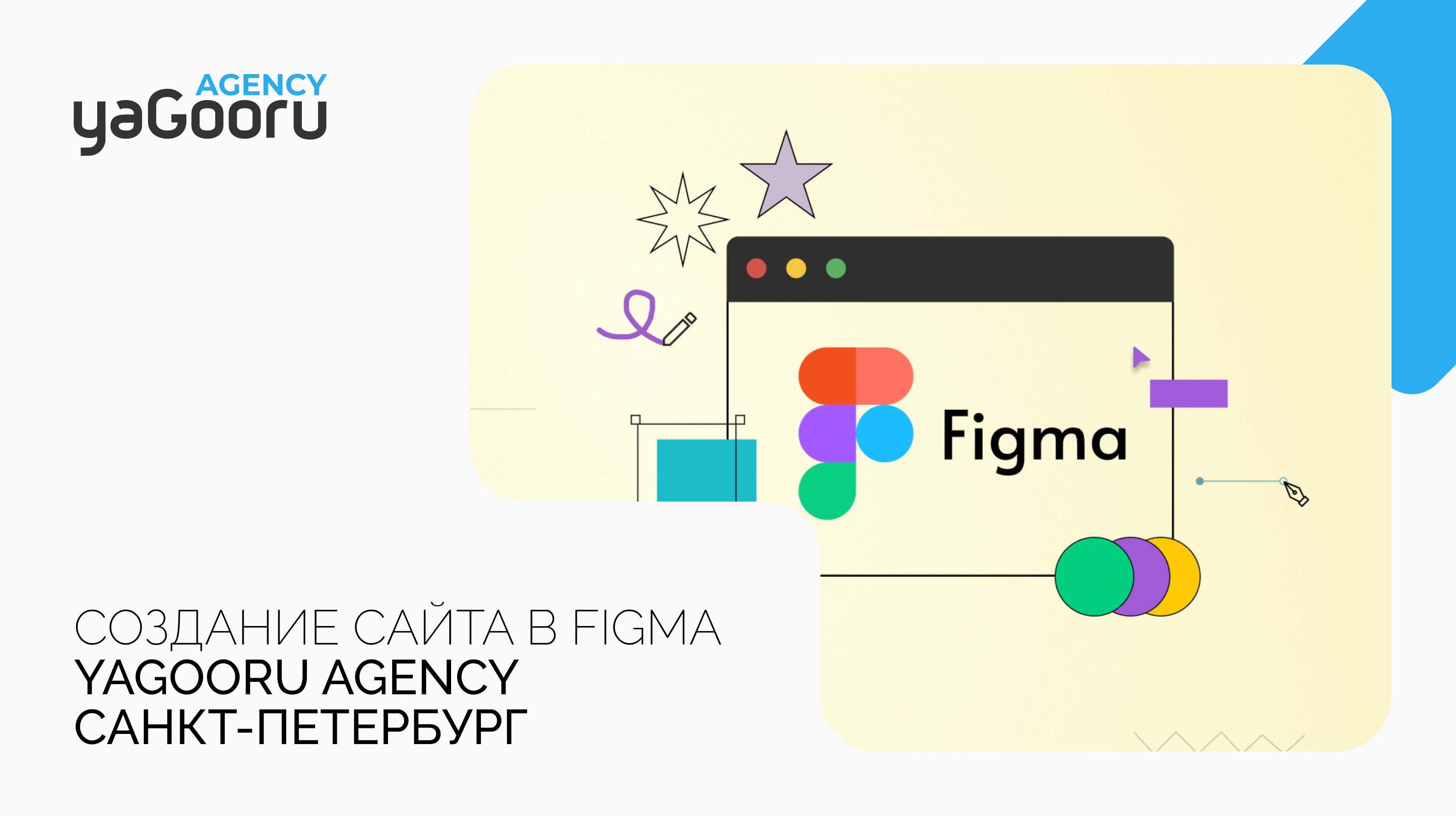 Как создать сайт в Figma: Полное руководство