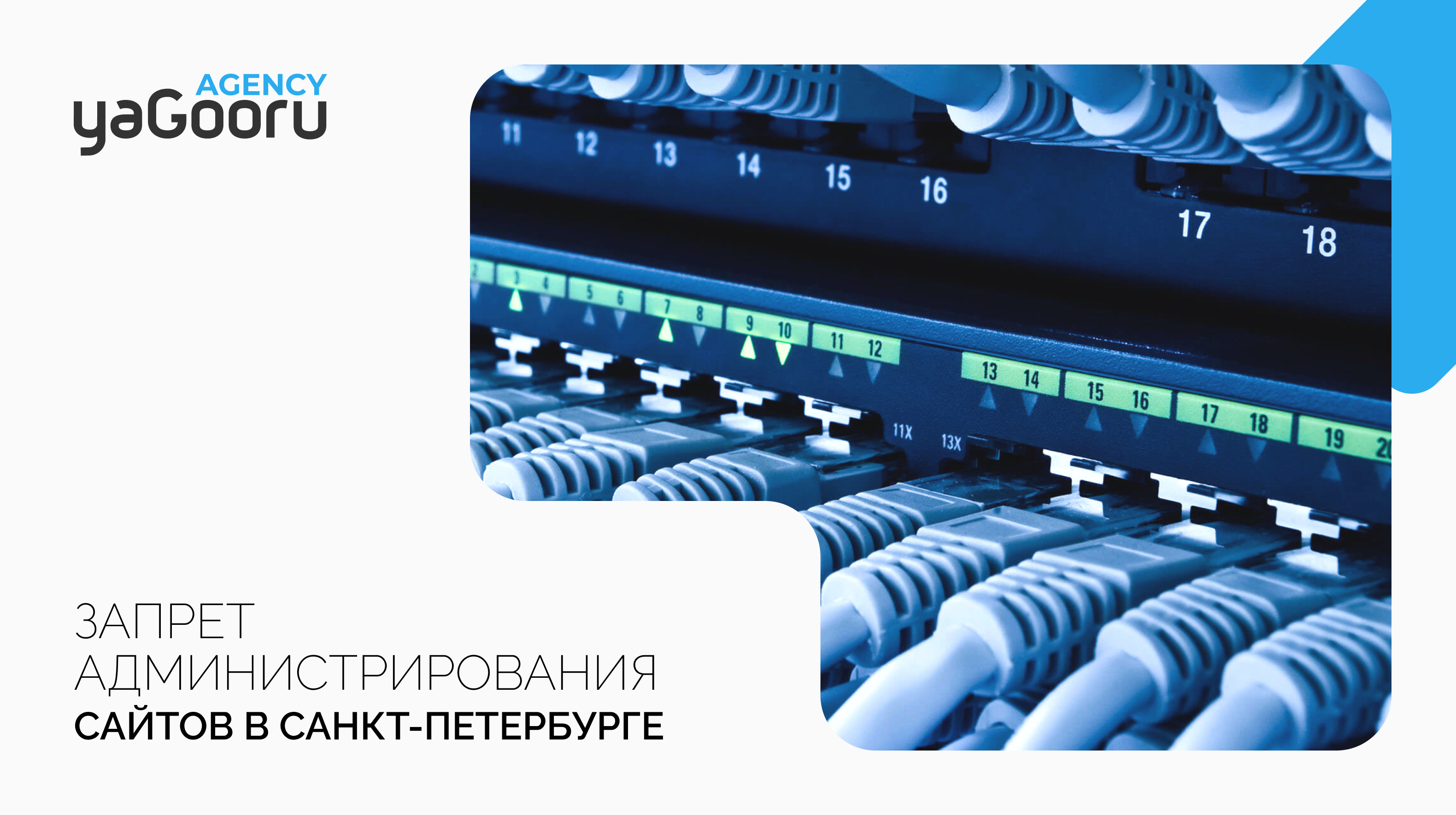 Запрет администрирования сайтов: что это и как с этим справиться