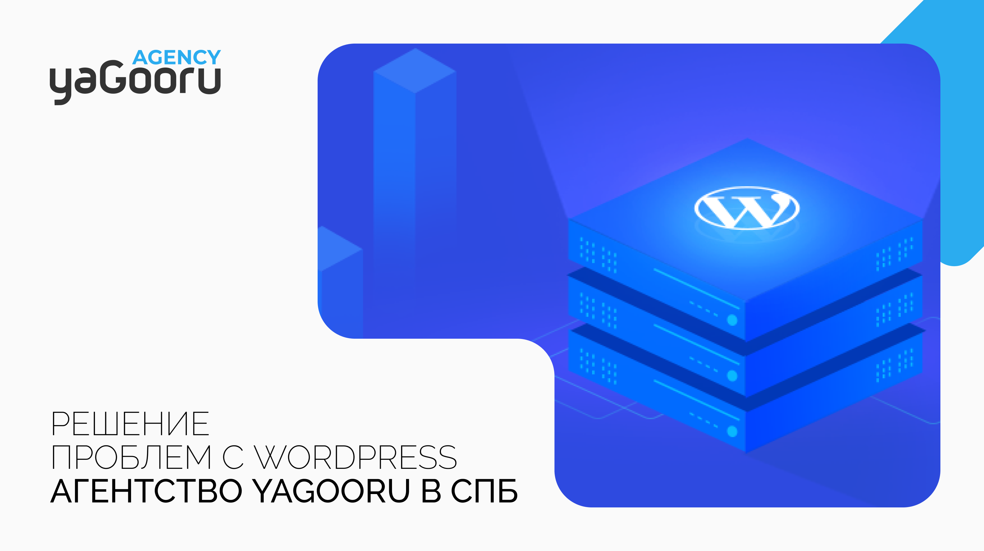 Почему не открывается или не загружается сайт на WordPress?